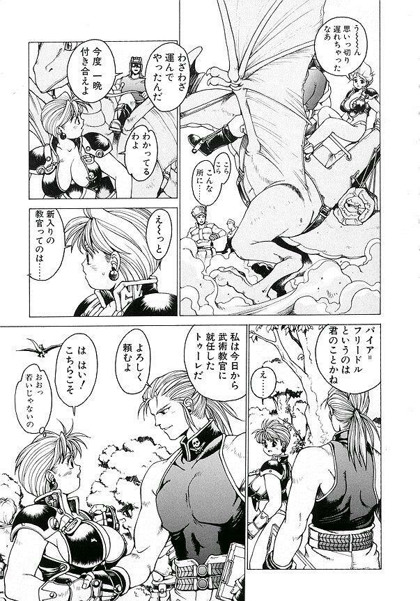 [Youhei Kozou] Punky Knight ~Pinky Phaia~ page 63 full