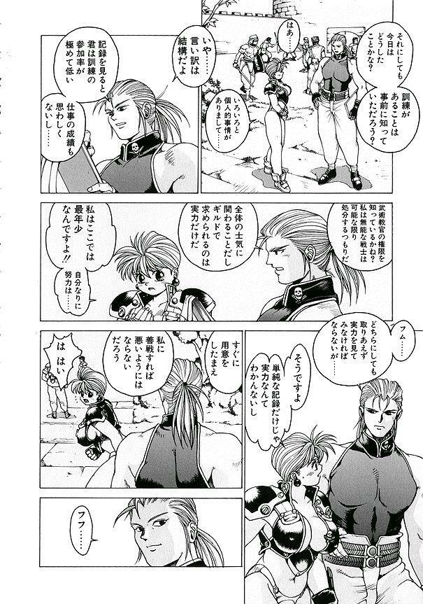 [Youhei Kozou] Punky Knight ~Pinky Phaia~ page 64 full