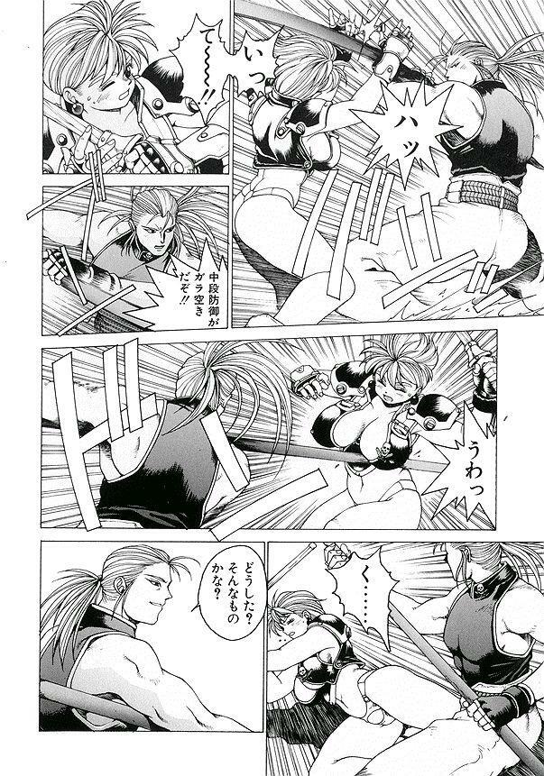 [Youhei Kozou] Punky Knight ~Pinky Phaia~ page 66 full