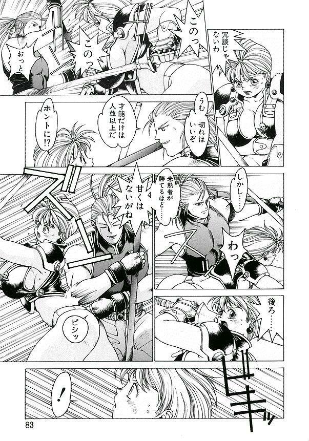 [Youhei Kozou] Punky Knight ~Pinky Phaia~ page 67 full