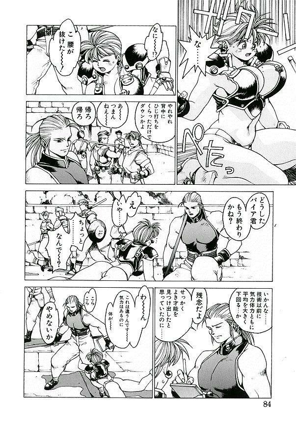 [Youhei Kozou] Punky Knight ~Pinky Phaia~ page 68 full