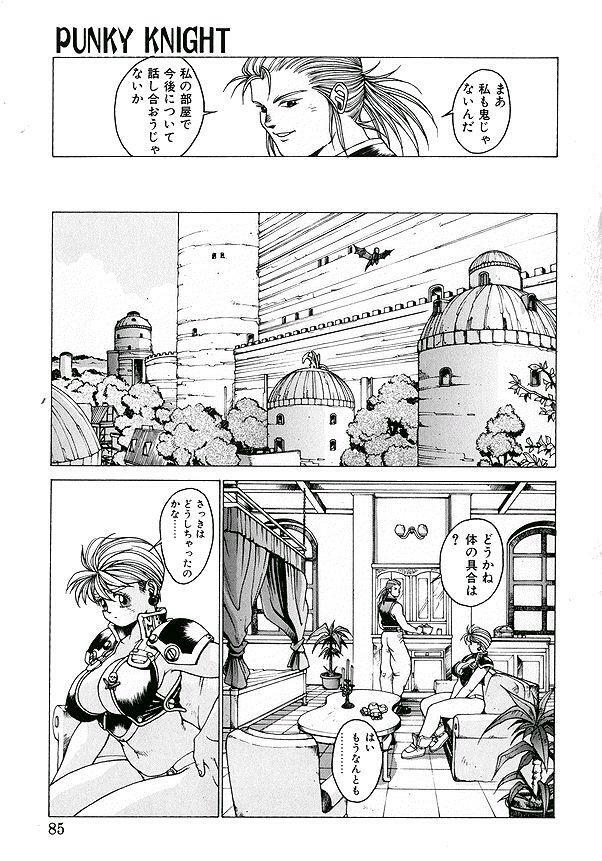 [Youhei Kozou] Punky Knight ~Pinky Phaia~ page 69 full