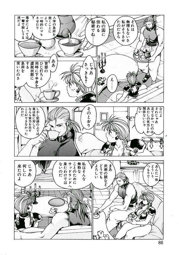 [Youhei Kozou] Punky Knight ~Pinky Phaia~ page 70 full