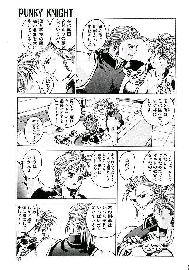 [Youhei Kozou] Punky Knight ~Pinky Phaia~ page 71 full