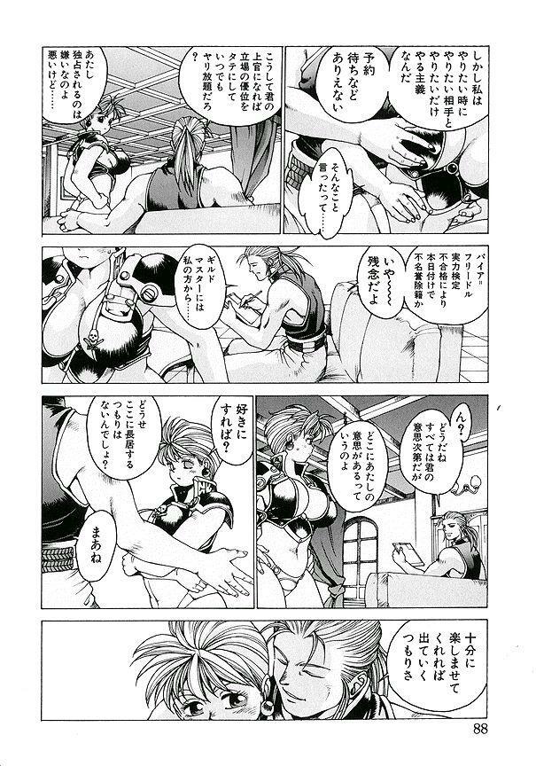 [Youhei Kozou] Punky Knight ~Pinky Phaia~ page 72 full