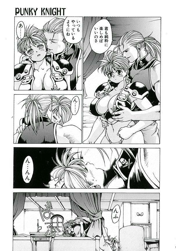 [Youhei Kozou] Punky Knight ~Pinky Phaia~ page 73 full