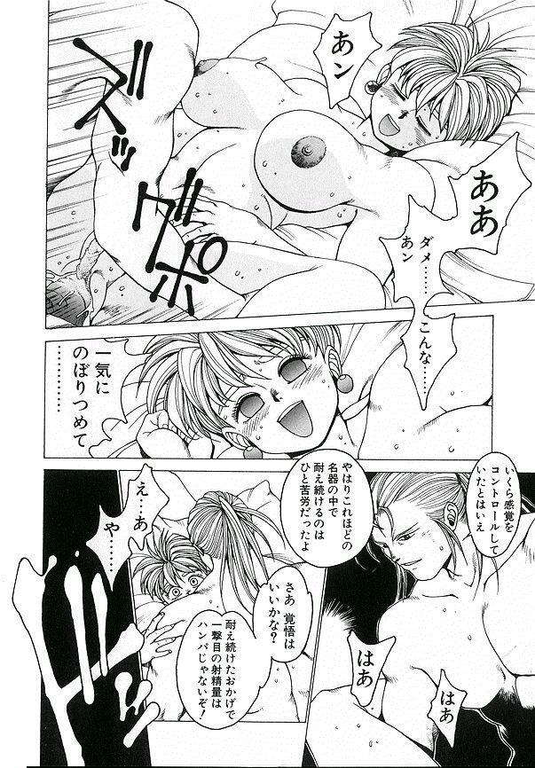 [Youhei Kozou] Punky Knight ~Pinky Phaia~ page 82 full