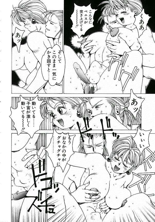 [Youhei Kozou] Punky Knight ~Pinky Phaia~ page 96 full