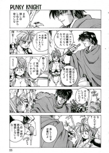 [Youhei Kozou] Punky Knight ~Pinky Phaia~ - page 14