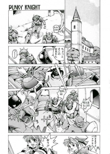 [Youhei Kozou] Punky Knight ~Pinky Phaia~ - page 34