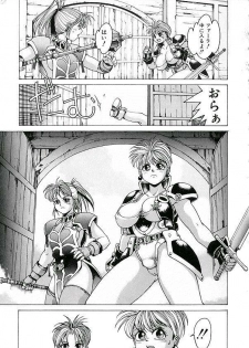 [Youhei Kozou] Punky Knight ~Pinky Phaia~ - page 35