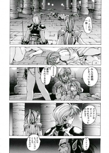 [Youhei Kozou] Punky Knight ~Pinky Phaia~ - page 36