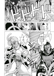 [Youhei Kozou] Punky Knight ~Pinky Phaia~ - page 37