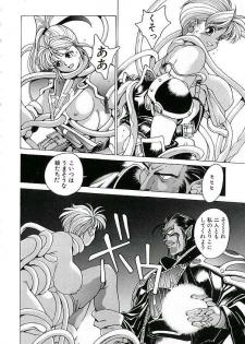 [Youhei Kozou] Punky Knight ~Pinky Phaia~ - page 39