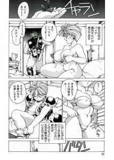 [Youhei Kozou] Punky Knight ~Pinky Phaia~ - page 7