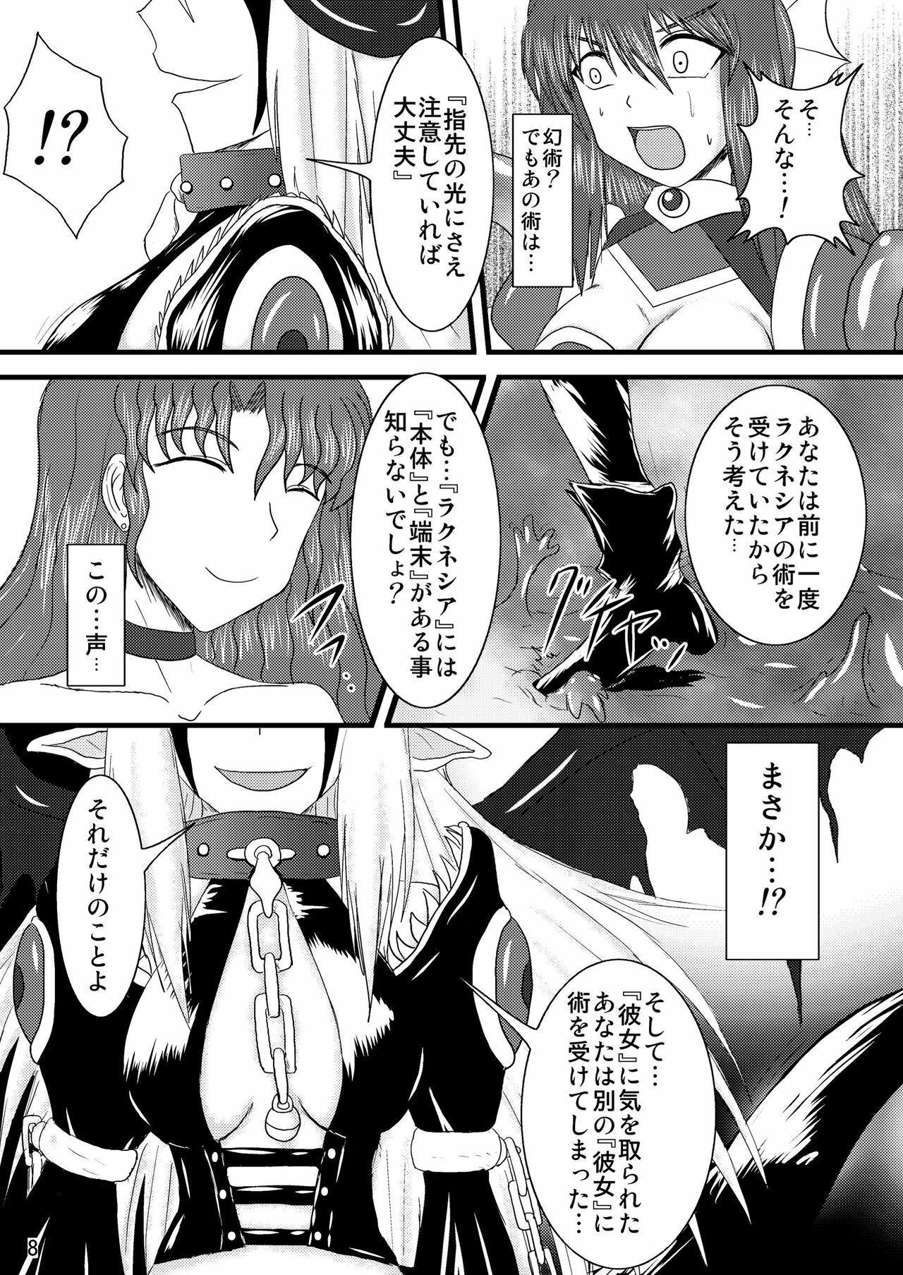 [FONETRASON (Ryutou)] Shield Knight Elsain Vol.2 Nightmare Agitator page 8 full