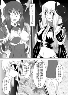 [FONETRASON (Ryutou)] Shield Knight Elsain Vol.2 Nightmare Agitator - page 9