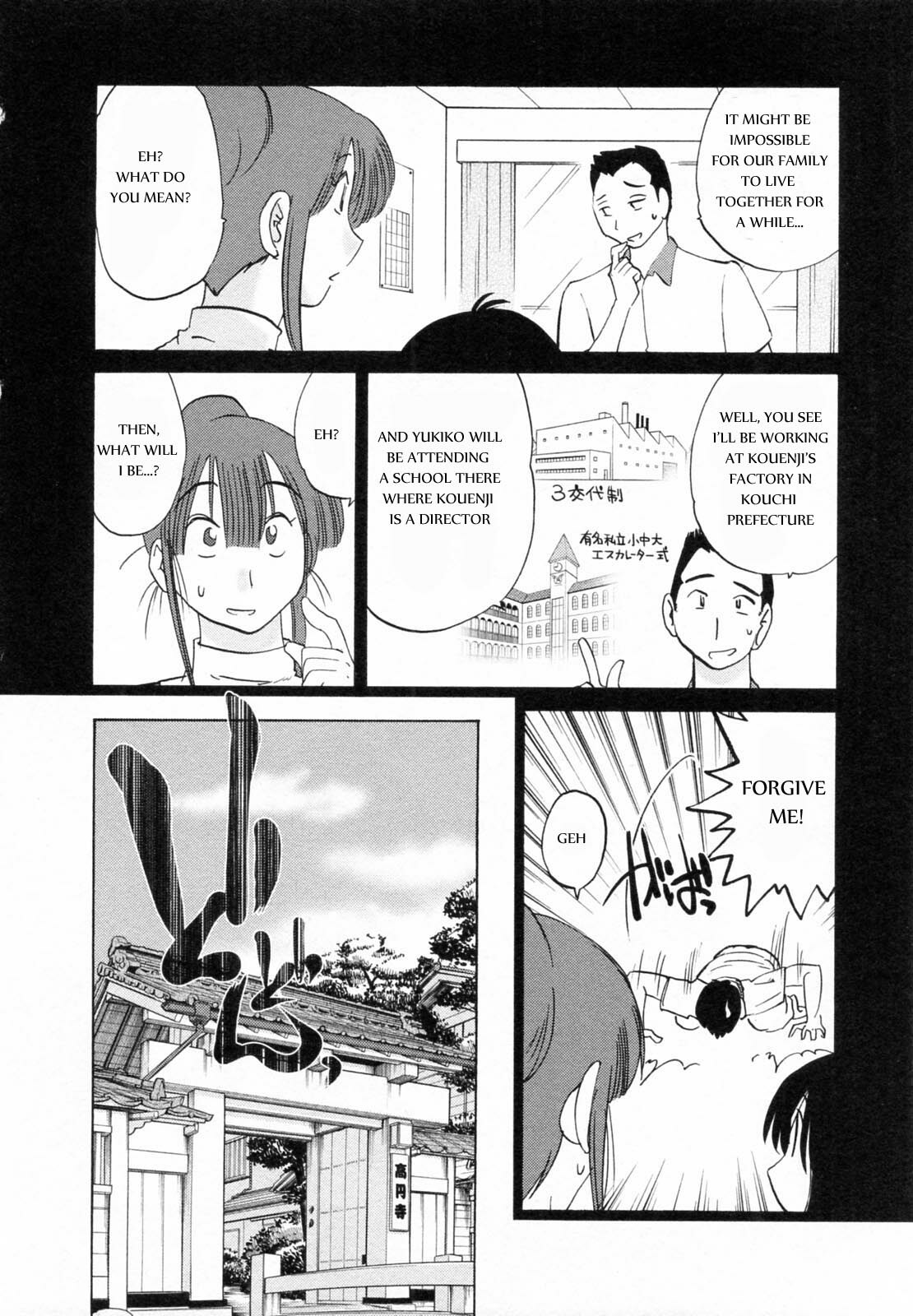 [Tsuya Tsuya] Maid no Mitsukosan Chapter 1-3 (Eng) page 7 full