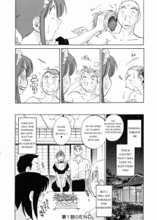 [Tsuya Tsuya] Maid no Mitsukosan Chapter 1-3 (Eng) - page 27