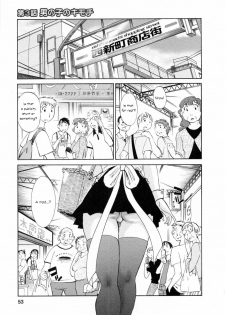 [Tsuya Tsuya] Maid no Mitsukosan Chapter 1-3 (Eng) - page 50