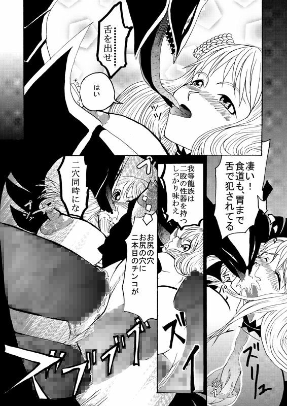 (C74) [Amanda Bainzu (Kilie)] Dokuiro Shoujo (Poison Pink) page 15 full