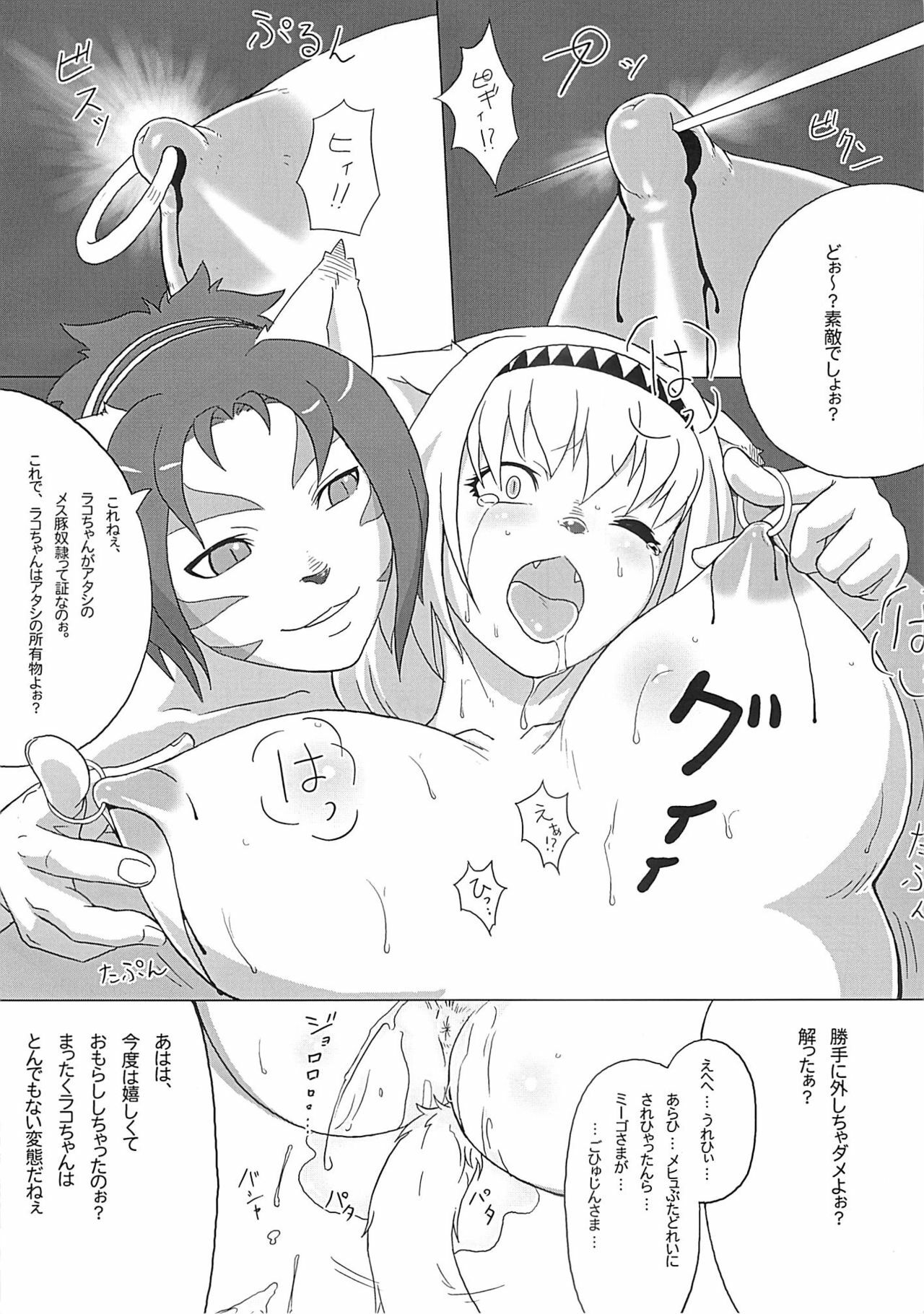 (C73) [Kezukuroi Kissa (Gochou)] Nande Mithra no 2 (Final Fantasy XI) page 17 full