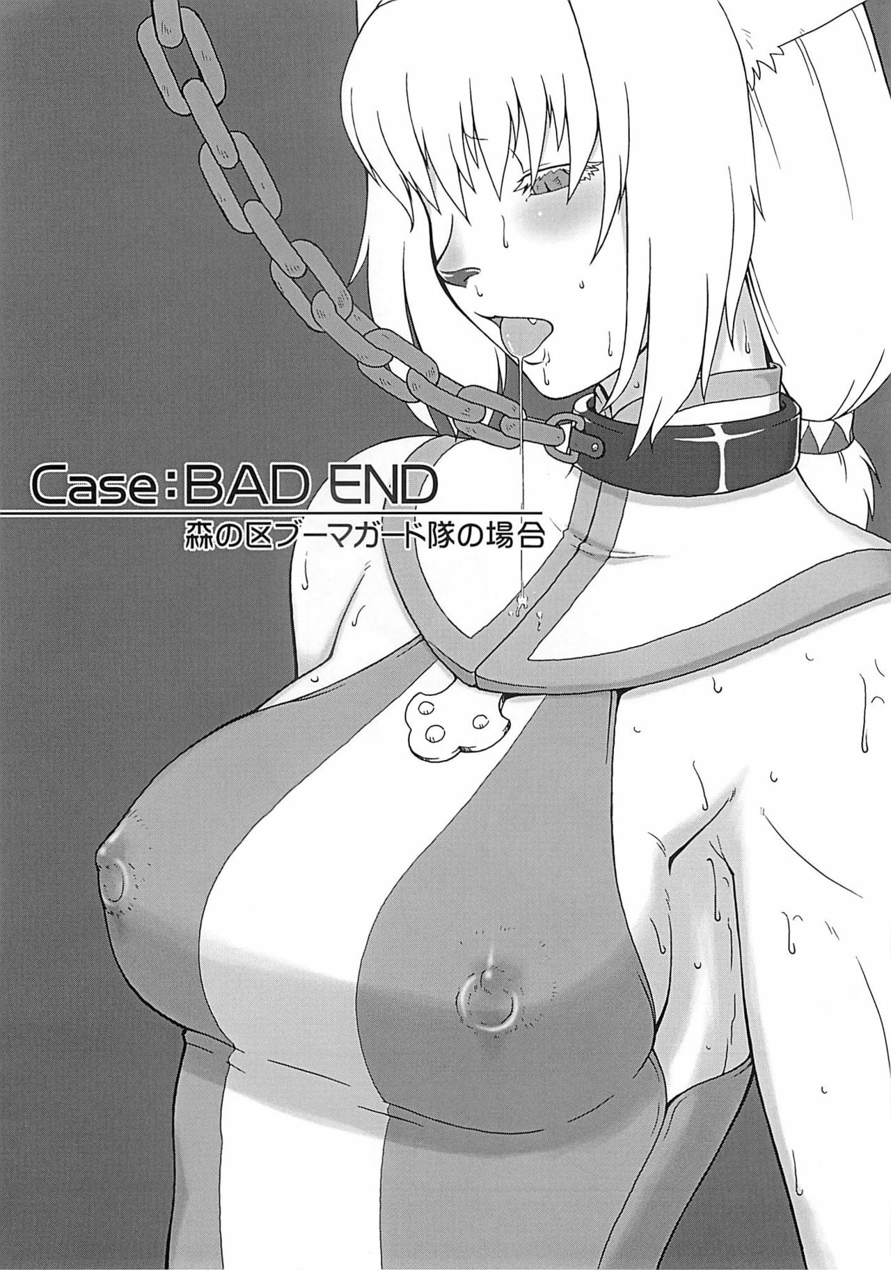(C73) [Kezukuroi Kissa (Gochou)] Nande Mithra no 2 (Final Fantasy XI) page 4 full