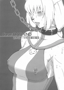 (C73) [Kezukuroi Kissa (Gochou)] Nande Mithra no 2 (Final Fantasy XI) - page 4