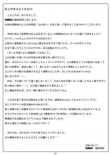 [Mousou Kai no Juunin wa Ikiteiru., TailBell (Kandanchi, Osuzu Akiomi)] Fureai (Suzumiya Haruhi no Yuuutsu) [Digital] - page 23