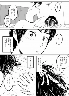 [Mousou Kai no Juunin wa Ikiteiru., TailBell (Kandanchi, Osuzu Akiomi)] Fureai (Suzumiya Haruhi no Yuuutsu) [Digital] - page 6
