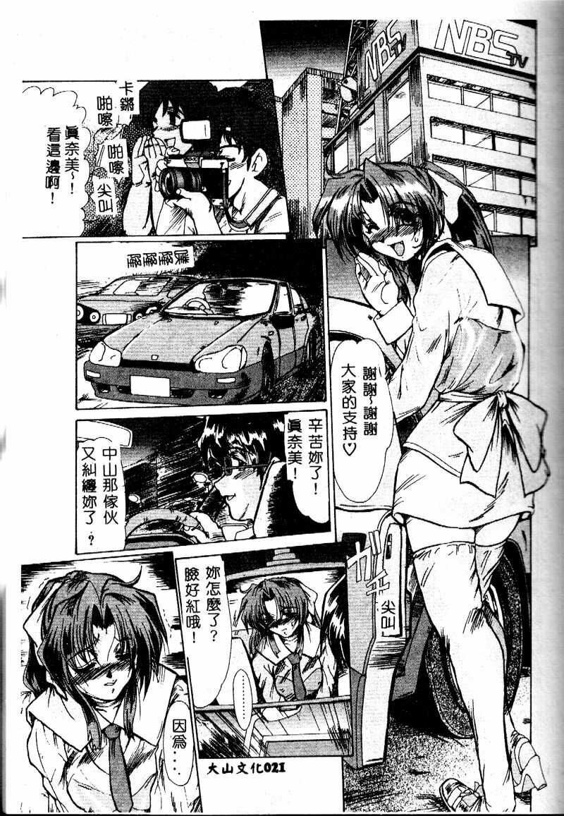 [Fukada Takushi] Reijou Hitomi [Chinese] page 21 full