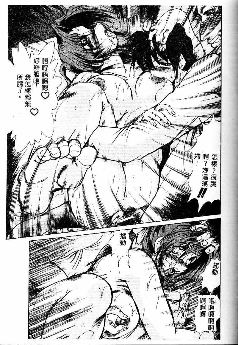 [Fukada Takushi] Reijou Hitomi [Chinese] page 33 full