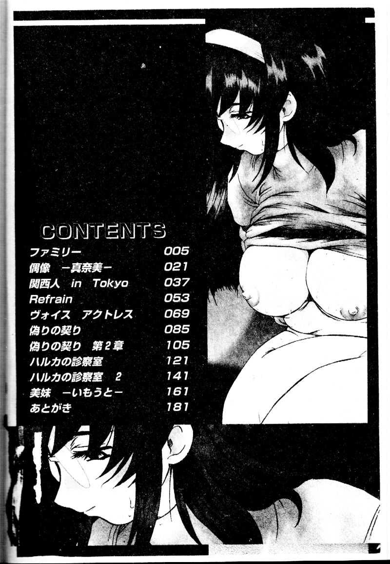 [Fukada Takushi] Reijou Hitomi [Chinese] page 4 full