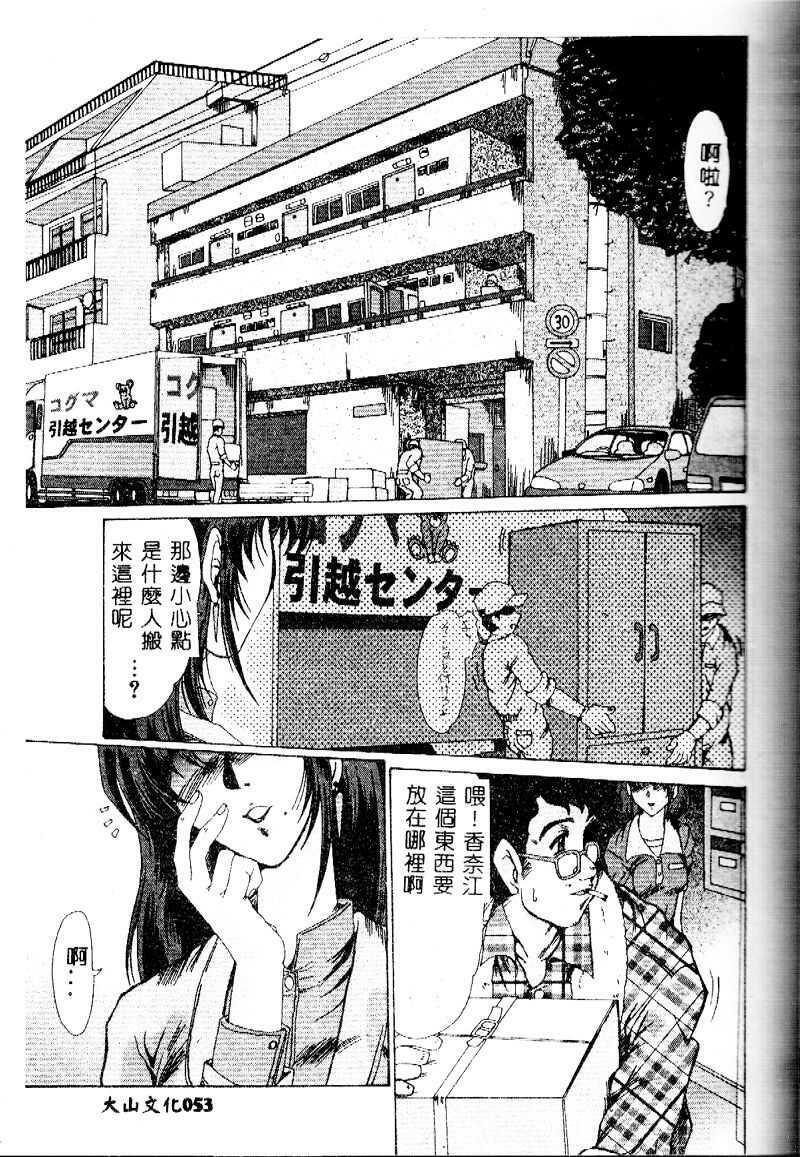 [Fukada Takushi] Reijou Hitomi [Chinese] page 53 full