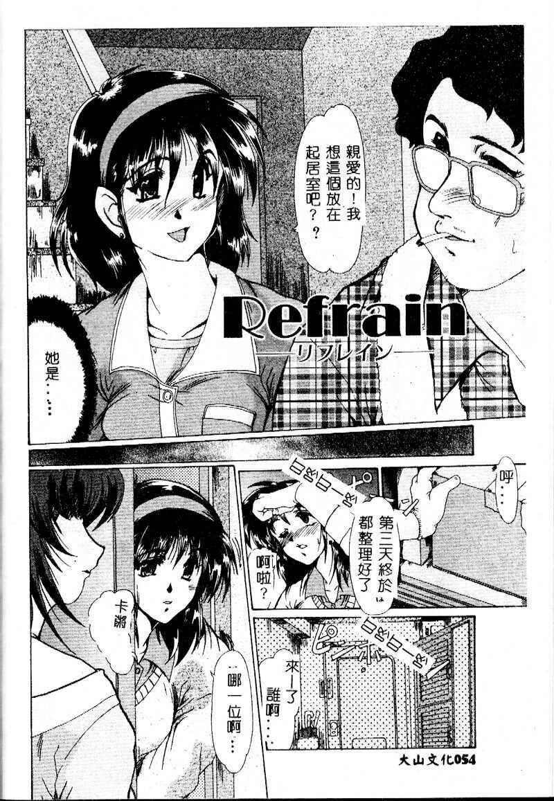 [Fukada Takushi] Reijou Hitomi [Chinese] page 54 full