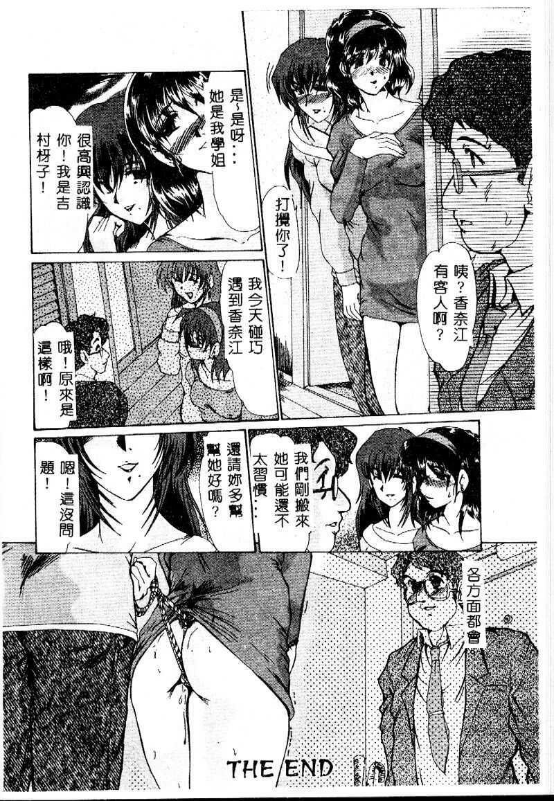 [Fukada Takushi] Reijou Hitomi [Chinese] page 68 full