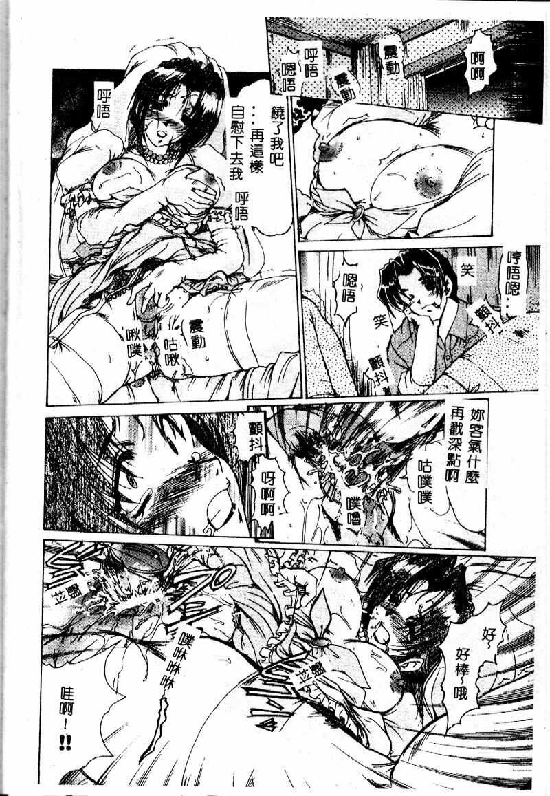 [Fukada Takushi] Reijou Hitomi [Chinese] page 8 full