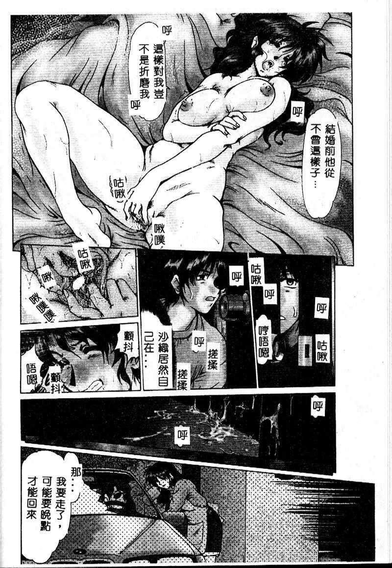 [Fukada Takushi] Reijou Hitomi [Chinese] page 88 full