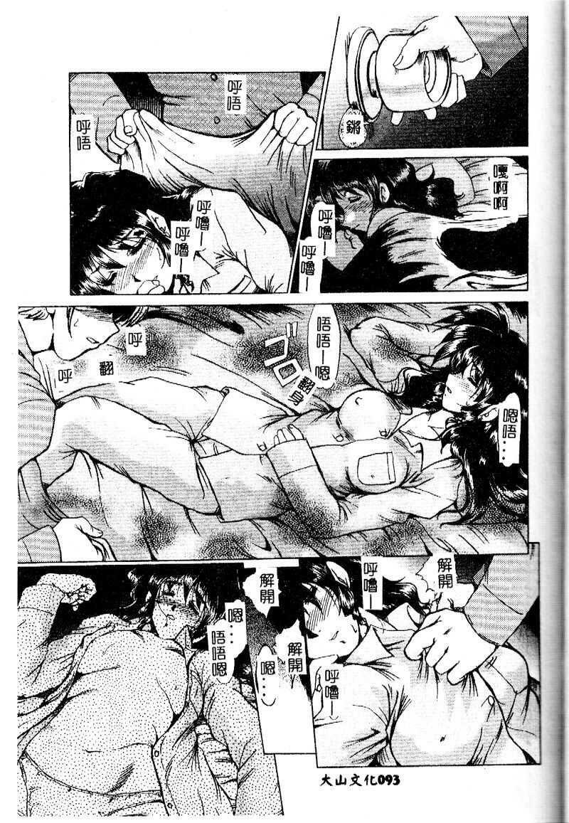 [Fukada Takushi] Reijou Hitomi [Chinese] page 93 full