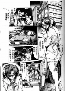 [Fukada Takushi] Reijou Hitomi [Chinese] - page 21