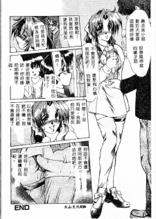 [Fukada Takushi] Reijou Hitomi [Chinese] - page 36