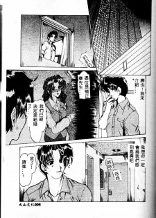 [Fukada Takushi] Reijou Hitomi [Chinese] - page 5