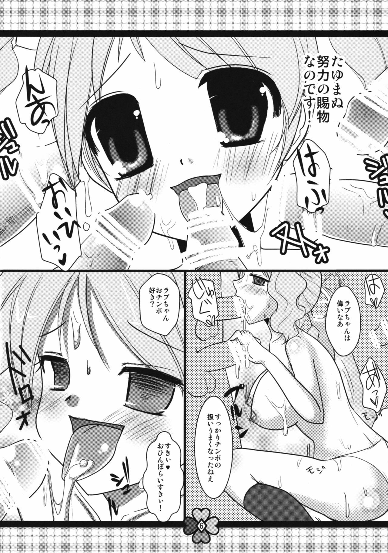 (Comic1☆3) [Chocolate Lv.5 (Dynamite moca)] Super Fresh Purecure! (Fresh Precure) page 5 full