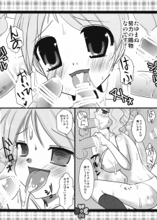 (Comic1☆3) [Chocolate Lv.5 (Dynamite moca)] Super Fresh Purecure! (Fresh Precure) - page 5