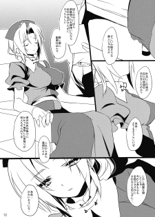 (C77) [super:nova (Yukimachi Tounosuke)] Utsusemi (Touhou Project) - page 13