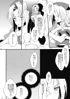 (C77) [super:nova (Yukimachi Tounosuke)] Utsusemi (Touhou Project) - page 15