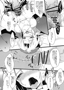 (C77) [super:nova (Yukimachi Tounosuke)] Utsusemi (Touhou Project) - page 23