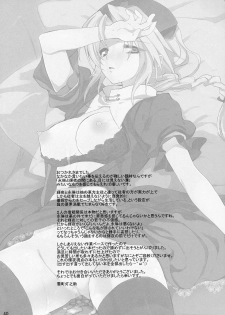 (C77) [super:nova (Yukimachi Tounosuke)] Utsusemi (Touhou Project) - page 41