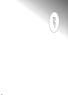 (C77) [super:nova (Yukimachi Tounosuke)] Utsusemi (Touhou Project) - page 7