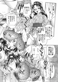 [2B (MANA-KO)] Kunoichi Gahou 4 - page 10